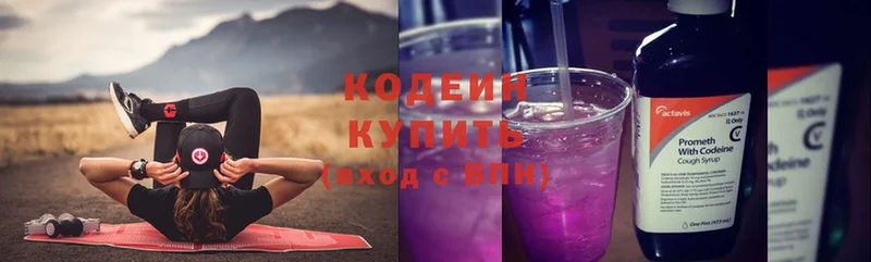 нарко площадка какой сайт  Заринск  Codein Purple Drank 